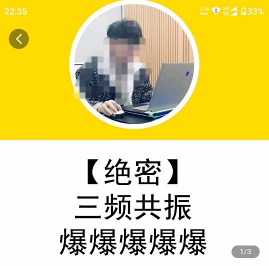 一齐·短视频付费5天快速起号持续连爆，带你脱离gmv不稳定苦海，带你爆爆爆爆爆爆-小柒笔记