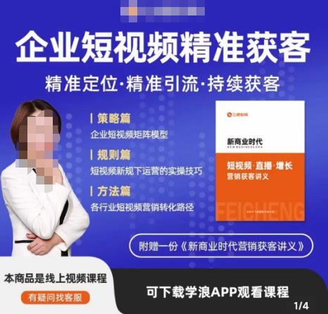 许茹冰·短视频运营精准获客，​专为企业打造短视频自媒体账号（精准定位·精准引流·持续获客）-小柒笔记