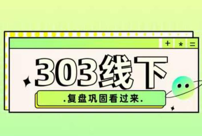 纪主任·拼多多爆款训练营【23/03月】，线上​复盘巩固课程-小柒笔记