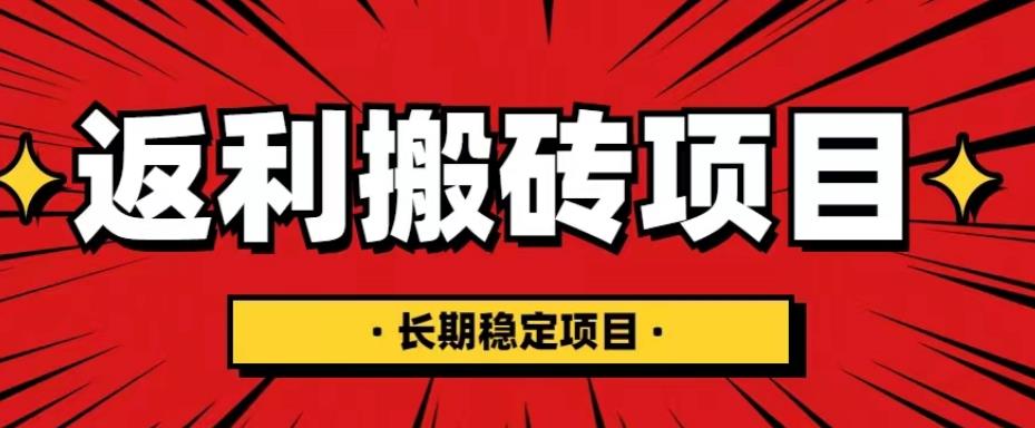 国外返利网项目，返利搬砖长期稳定，月入3000刀（深度解剖）-小柒笔记