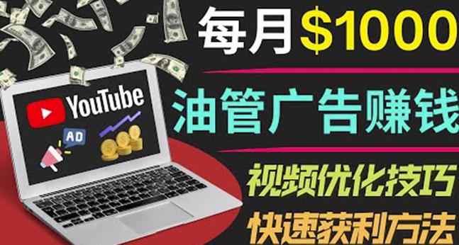 YouTube广告赚钱项目：只需发布视频就有收入，月入7000 副业-小柒笔记