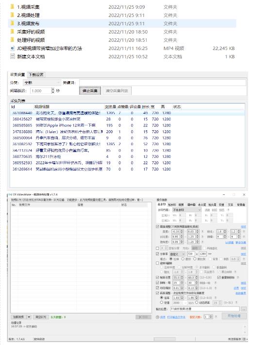 外面收费1999的京东短视频项目，轻松月入6000 【自动发布软件 详细操作教程】插图1