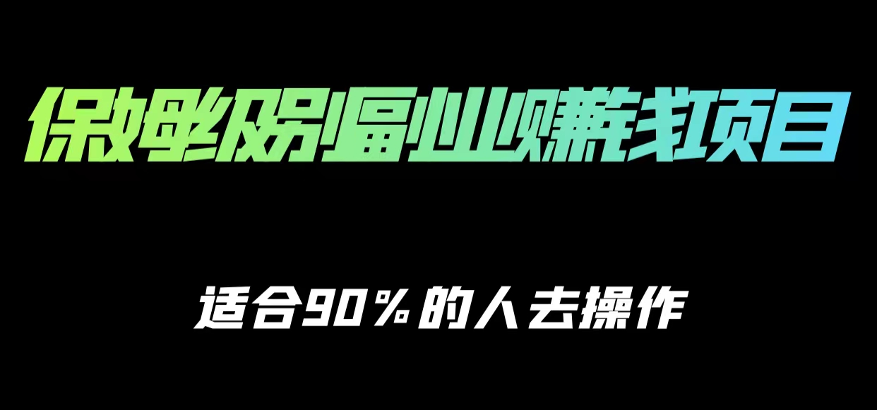 保姆级副业赚钱攻略，适合90%的人去操作的项目-小柒笔记