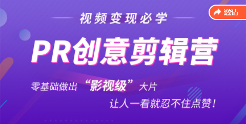 抖音赚钱必学的PR创意剪辑：零基础做出“影视级”大片，让人一看就忍不住为你点赞！-小柒笔记