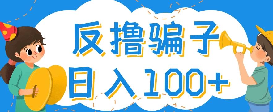 最新反撸pz玩法，轻松日入100 【找pz方法 撸pz方法】-小柒笔记