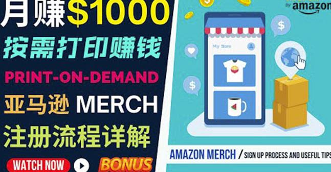 如何利用Amazon PrintOn Demand（按需打印）打造每月1000美元的被动收入-小柒笔记