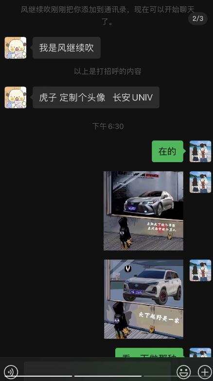 橱窗看车男孩汽车头像制作项目，无脑日赚500插图1