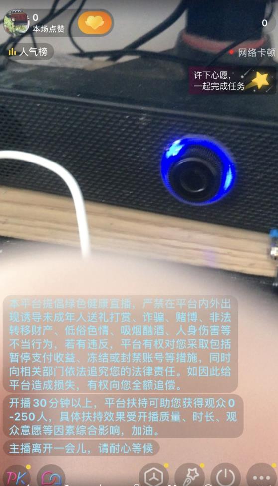 抖音不实名开直播技术拆解-小柒笔记