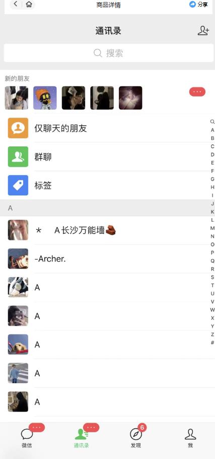 微信简单易上手引流方法，无门槛，小白即可操作，日引流300+【详细玩法教程】插图1