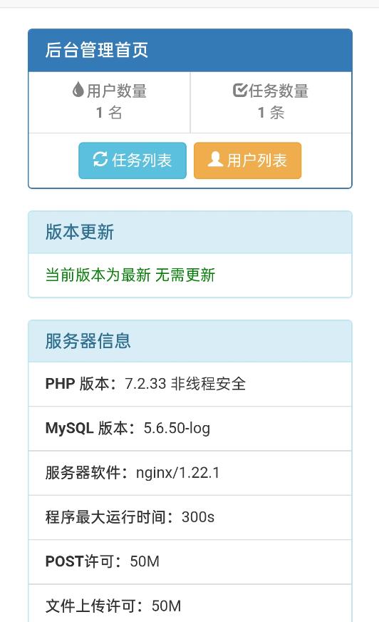 网盘转存工具源码，百度网盘直接转存到夸克【源码+教程】插图1