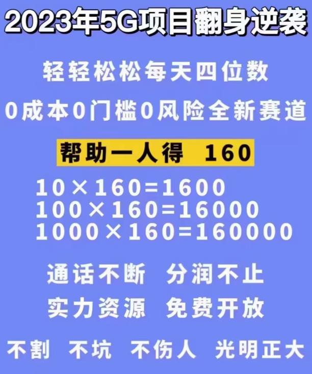 外边卖1980的抖音5G直播新玩法，轻松日四到五位数【详细玩法教程】插图1