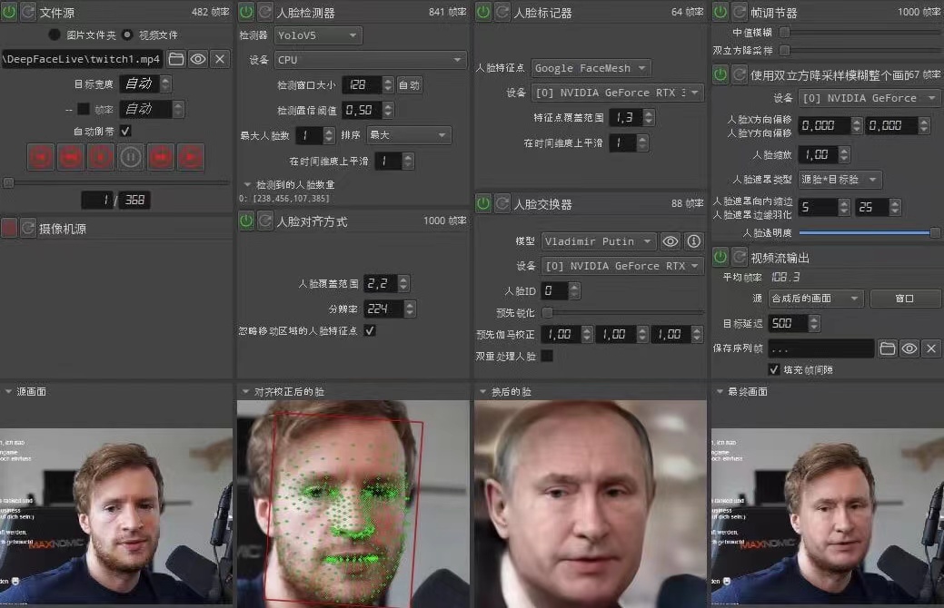 视频换脸＋实时直播换脸（软件 模型 教程）插图1