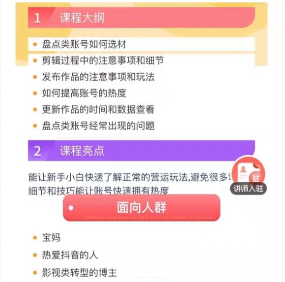 外面收费1699的每日忆笑盘点类中视频账号玩法与技巧，不用你写文案，无脑操作插图2