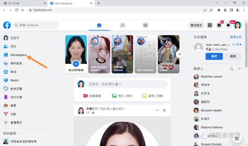 跨境电商项目脸书Facebook商城无货源，低投入高利润，熟练操作后月收入不会低于1W-3W插图1