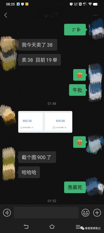 抖音全自动提款机项目：全网独家蓝海项目，无需剪辑，单号日赚100～500 （可批量矩阵收益更多）插图4