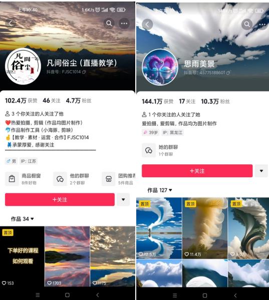 抖音最新超蓝海项目，魔法照片，无脑矩阵操作，小白也能日入1000+【揭秘】插图2