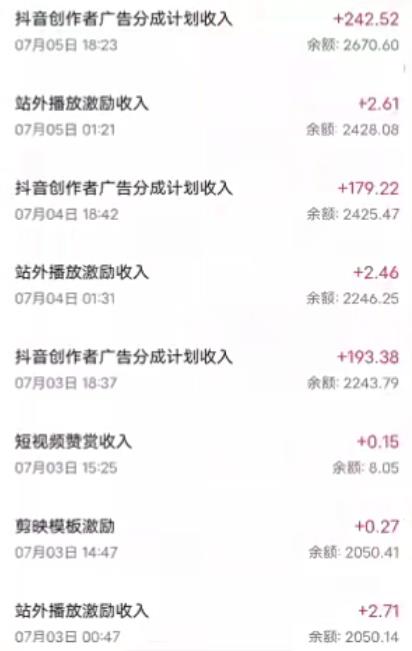 抖音最新超蓝海项目，魔法照片，无脑矩阵操作，小白也能日入1000+【揭秘】插图3