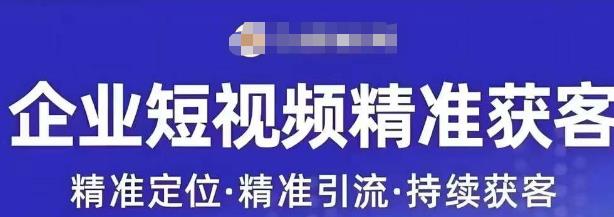 许茹冰·短视频运营精准获客，​专为企业打造短视频自媒体账号-小柒笔记