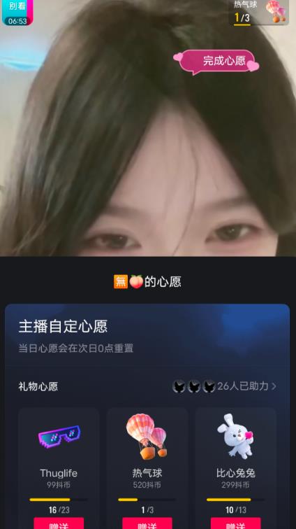 抖音最新收费2980美女无人撸音浪日收益几百到几千（详细教程玩法）插图1