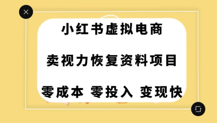 0成本0门槛的暴利项目，可以长期操作，一部手机就能在家赚米【揭秘】-小柒笔记