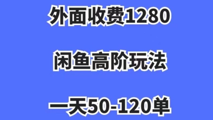 蓝海项目，闲鱼虚拟项目，纯搬运一个月挣了3W，单号月入5000起步【揭秘】-小柒笔记