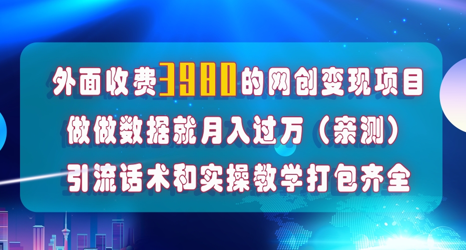 在短视频等全媒体平台做数据流量优化，实测一月1W+，在外至少收费4000+-小柒笔记