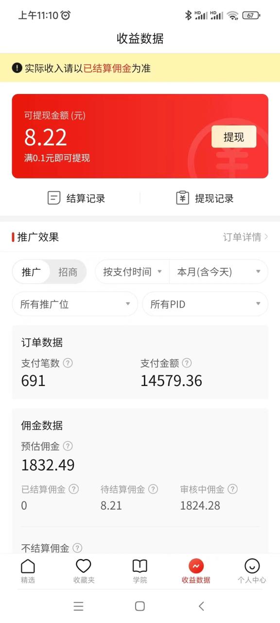 蓝海赛道拼多多无人直播，日入2600+，0成本变现，小白也能轻松上手插图2