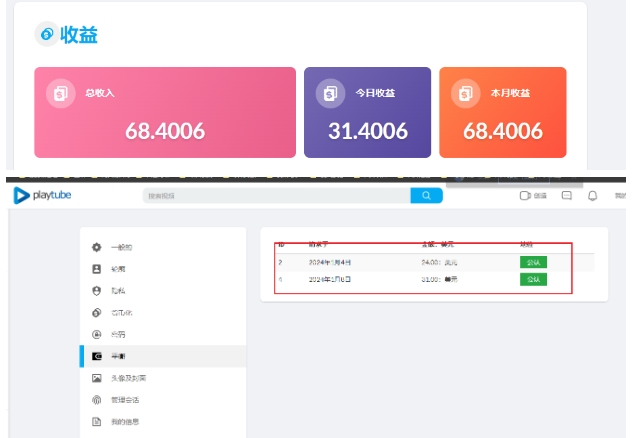 外面收费12000的playtube撸美金项目，单日收益30美金+工作室可批量搞【揭秘】插图1