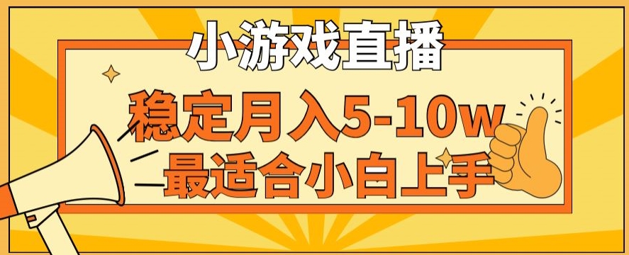 寒假新风口玩就挺秃然的月入5-10w，单日收益3000+，每天只需1小时，最适合小白上手，保姆式教学【揭秘】-小柒笔记