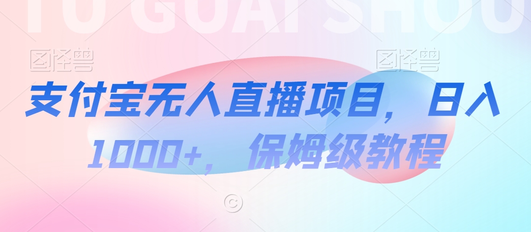 【蓝海项目】抖音途游切片实测一星期收入5000+0粉可玩长期稳定【揭秘】-小柒笔记