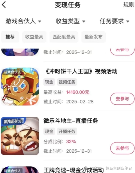 磁力聚星游戏副业陪跑训练营1.0，长期稳定项目，有人一周干了1K插图1