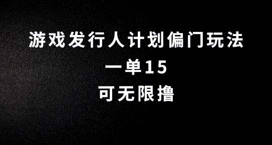 抖音无脑搬砖玩法拆解，一单15.可无限操作，限时玩法，早做早赚【揭秘】-小柒笔记