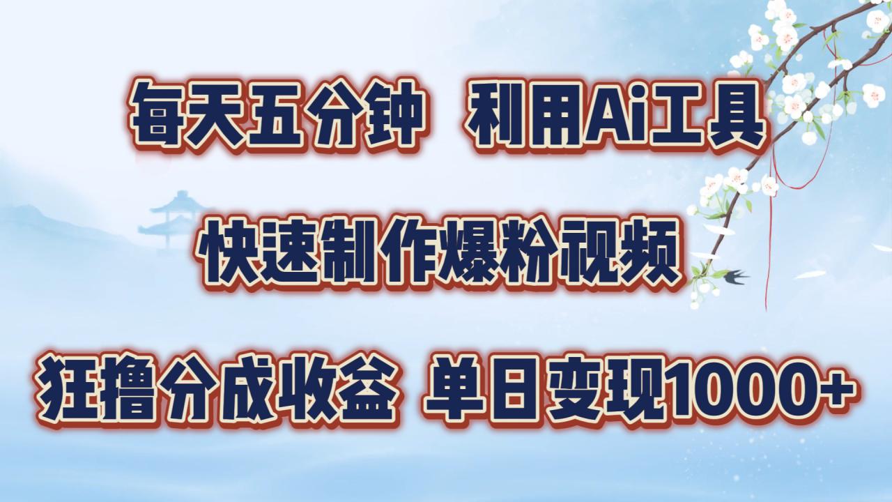 每天五分钟，利用即梦+Ai工具快速制作萌宠爆粉视频，狂撸视频号分成收益【揭秘】-小柒笔记