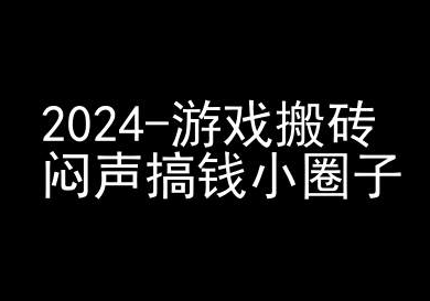 2024游戏搬砖项目，快手磁力聚星撸收益，闷声搞钱小圈子-小柒笔记